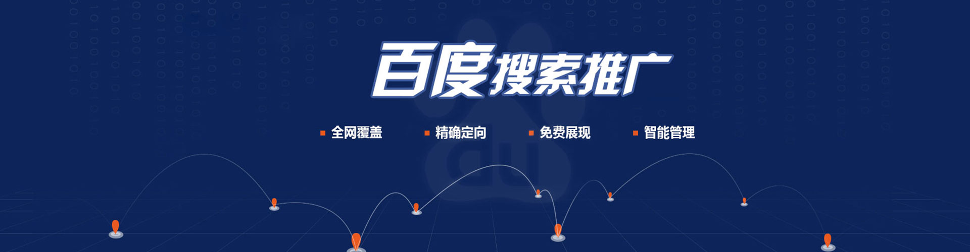 咸宁百度搜索推广